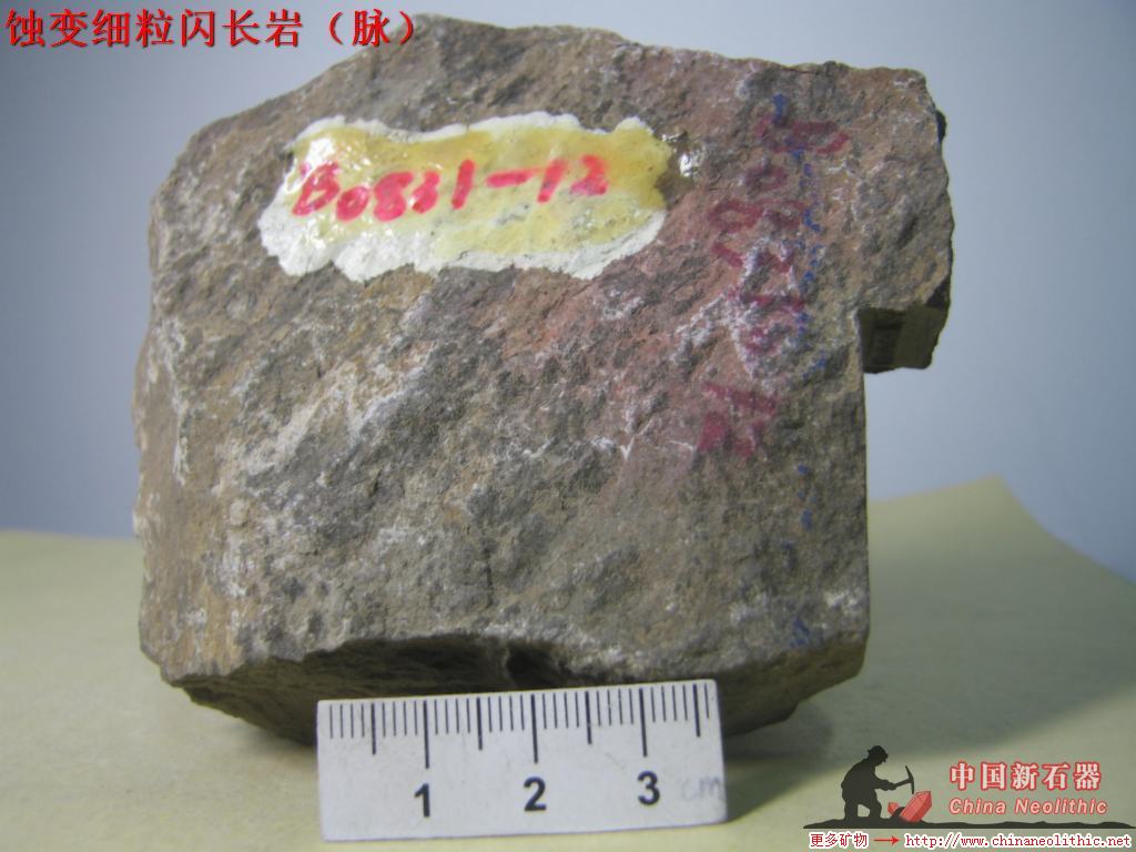 蚀变细粒闪长岩,altered fine-grained diorite,闪长岩,diorite