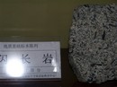 闪长岩,Diorite