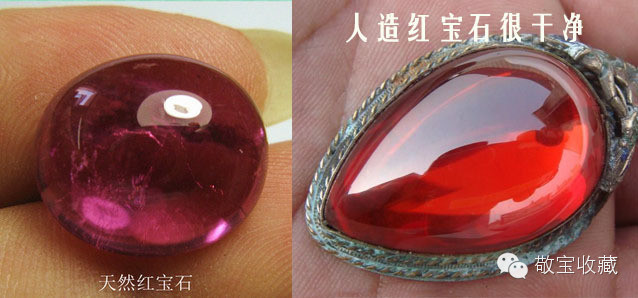红宝石与其他红晶石的差别